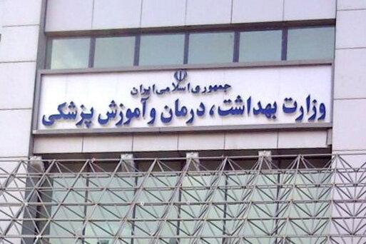 عذرخواهی وزارت بهداشت به دلیل لغو حضور پزشکان بدون مرز فرانسه عذرخواهی وزارت بهداشت به دلیل لغو حضور پزشکان بدون مرز فرانسه در ایران