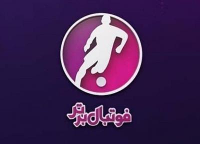 برنامه فوتبال برتر، آمادگی همیشگی حقیقی برای بازگشت به پرسپولیس، باشگاه های اروپایی در جمع مشتریان لژیونر های ایرانی