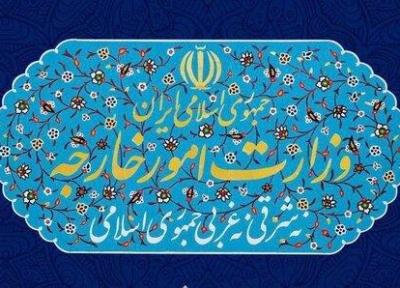 بیانیه وزارت خارجه ایران درباره سرانجام محدودیت های تسلیحاتی