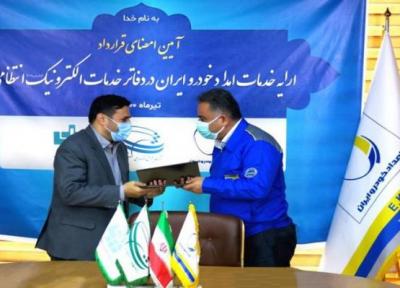 خرید خدمات امدادی گروه صنعتی ایران خودرو به وسیله دفاتر پلیس