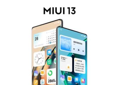 شیائومی فهرست نخستین گوشی هایی که آپدیت MIUI 13 را دریافت می کنند بیان نمود